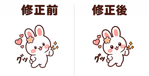 AIで作ったLINEスタンプの修正前と修正後